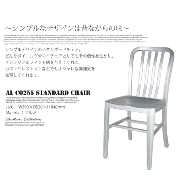Standard chair ALC0255 DULTON（ダルトン）送料無料