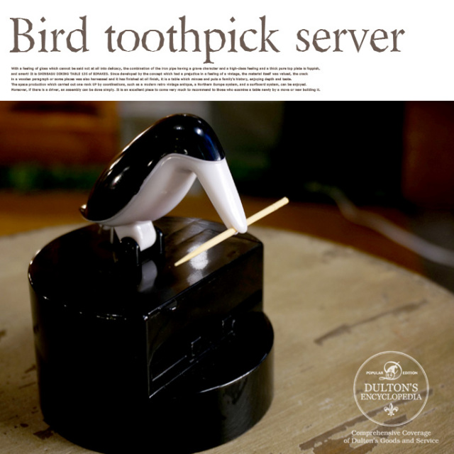 Bird toothpick server 爪楊枝ストッカー S216-81 デザイナーズ
