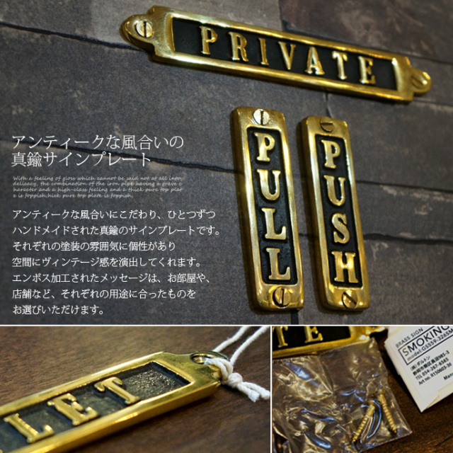 Brass Sign DULTON デザイナーズ家具 デザインインテリア雑貨