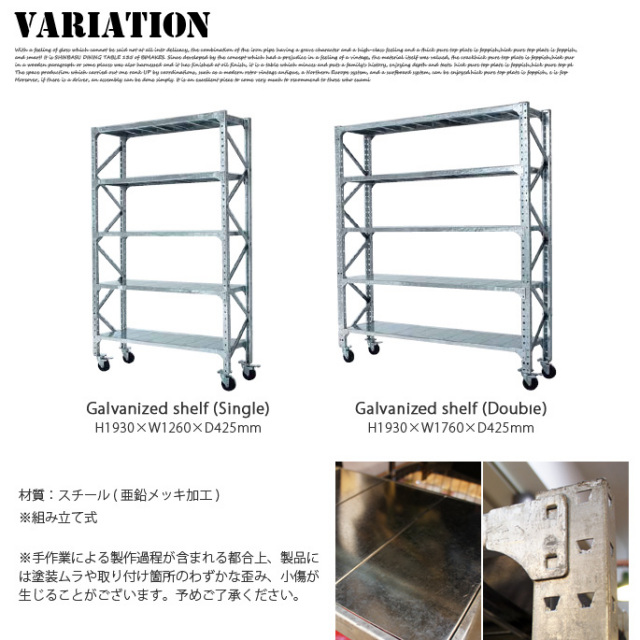 ガルバナイズドシェルフ シングル SLF01-S DULTON デザイナーズ家具 