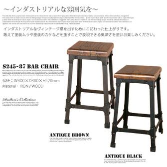 Iron stool（アイアンスツール） S245-87 新品アウトレット商品