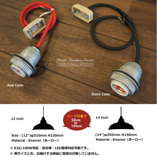 LAMP SHADE 12 GRAY(ランプシェード12グレー) コード50cm