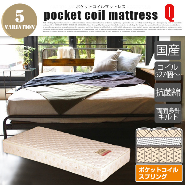 新品 最安値 送料無料 ☆ ポケットコイルマットレス クイーン