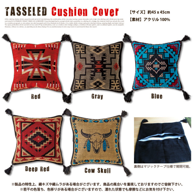 タッセルクッションカバーディープレッド EL PASO SADDLEBLANKET