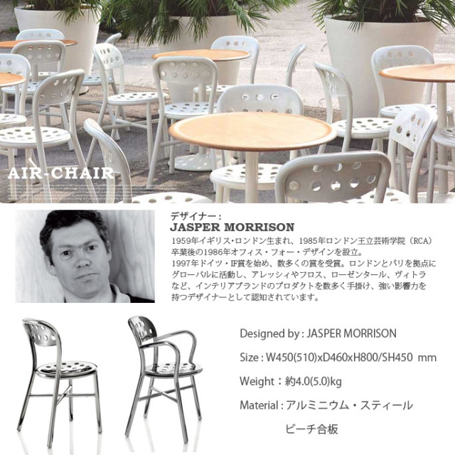 マジス パイプチェア カラーホワイト 楽天市場】マジス アームチェア パイプチェア ウッド MAGIS Pipe