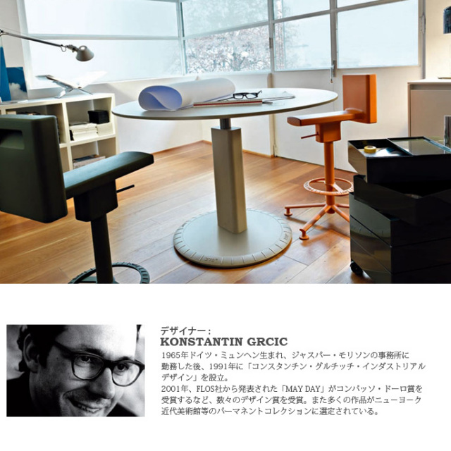 360°CONTAINER H72 MAGIS コンスタンティン・グルチッチ 全6色