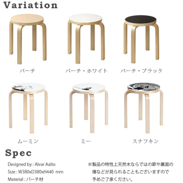 artek アルテック スツールE60 パール(廃盤色) Artek - スツール E60