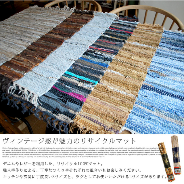 Recycle Mat S Amabro 全6色 デザイナーズ家具 デザインインテリア雑貨 ｂｉｃａｓａ ビカーサ 送料無料 家具通販 激安ショップ ラグ マットラグ