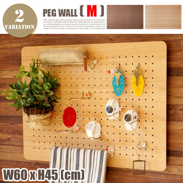 Peg Series Peg Wall M ペグボード Amabro 全2タイプ デザイナーズ家具 デザインインテリア雑貨 ｂｉｃａｓａ ビカーサ 送料無料 家具通販 激安ショップインテリア雑貨インテリア雑貨 その他