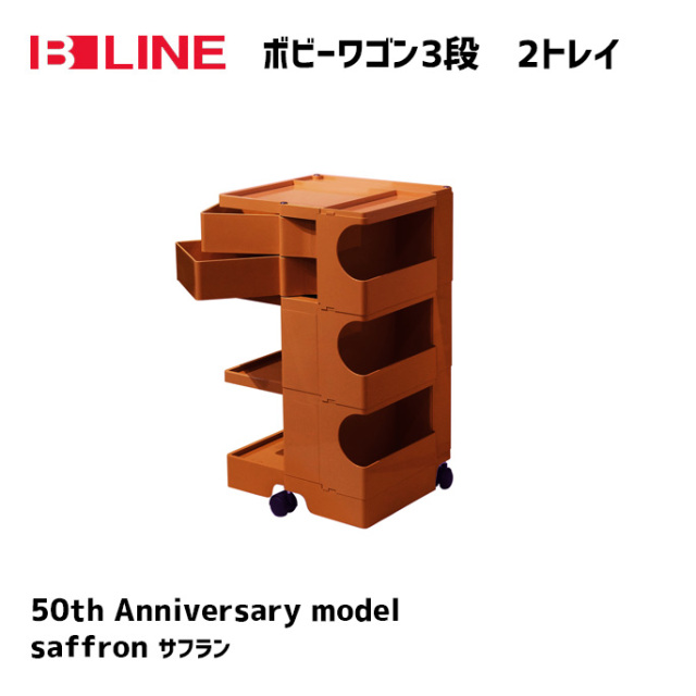 ボビーワゴン3段2トレイ　ジョエコロンボ ボビーワゴン 3段2トレイ ホワイト(ホワイト)：ホーム