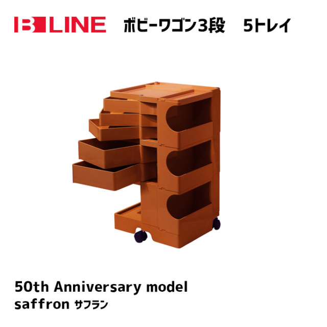 ジョエ・コロンボ　ボビーワゴン 3段5トレイ ボビーワゴン 3段5トレイ ホワイト(ホワイト)：ホーム