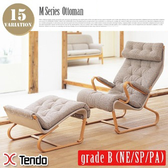 エムシリーズ オットマン M-0563WB-ST 天童木工 ブルーノ・マットソン  