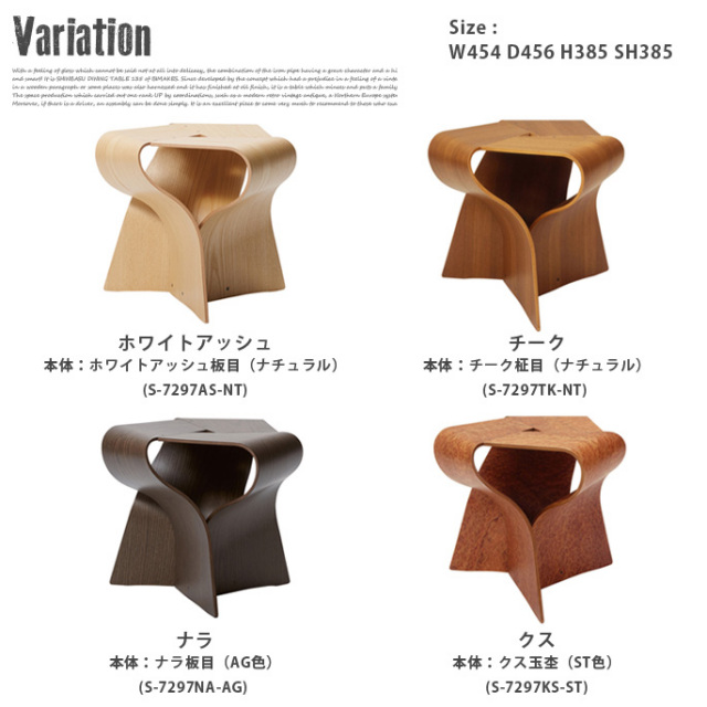 マッシュルームスツール(Mushroom stool) 天童木工(Tendo mokko 