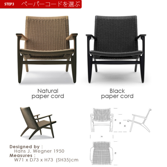 CH25オーク HANS J WEGNER カールハンセン＆サン 全2色全5種