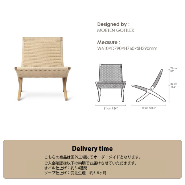 チェア MG501 CUBA Chair Paper Code キューバチェア ペーパーコード