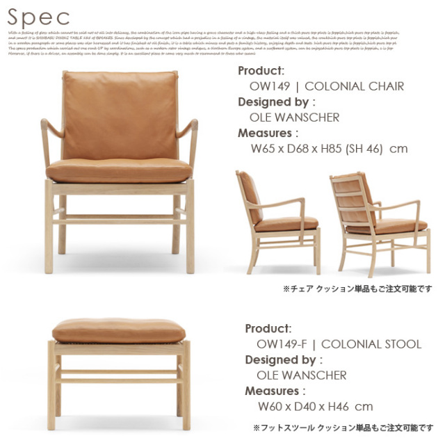 コロニアル チェア COLONIAL CHAIR OW149 1人掛け リビングチェア