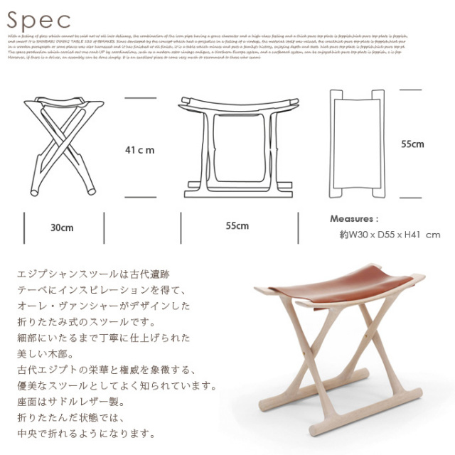 エジプシャン チェア EGYPTIAN CHAIR OW2000 スツール オットマン 足