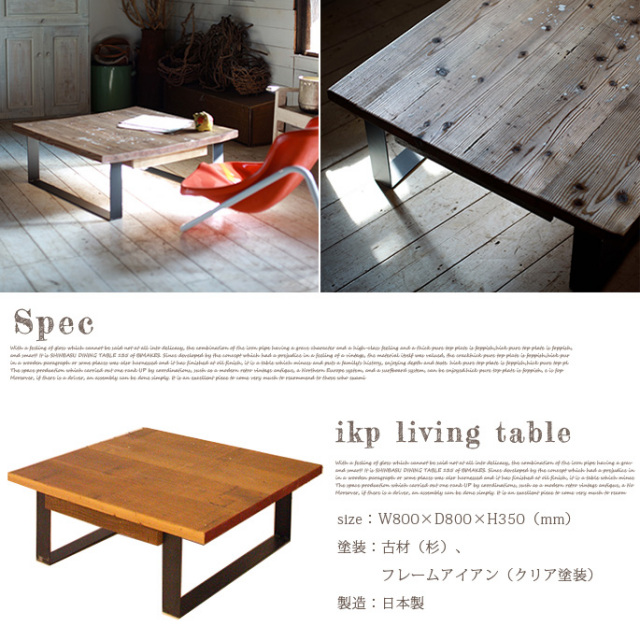 ikpリビングテーブル(LIVING TABLE) IKP(イカピー) 送料無料