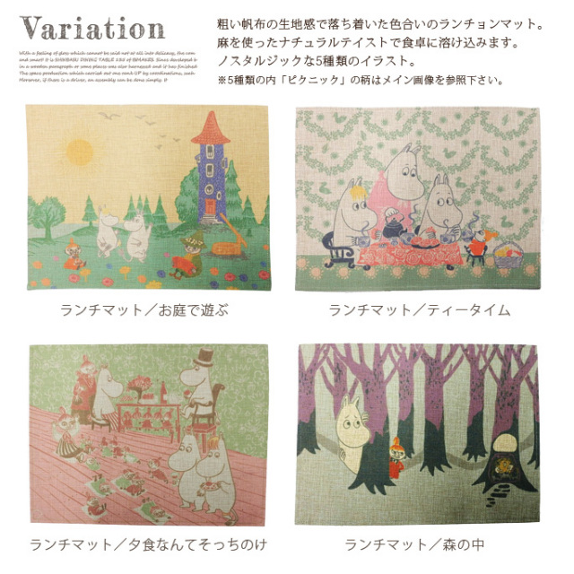 ムーミン　ランチョンマット&エプロン MOOMIN ムーミン MOOMIN ランチョンマット 33×48cm ムーミン 花