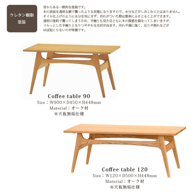 オークフレームテーブル(oak frame table) コーヒーテーブル90 