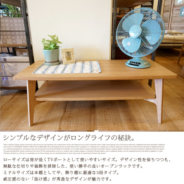 オークフレーム オープンラック ロー 138 マルニ60(MARUNI60  