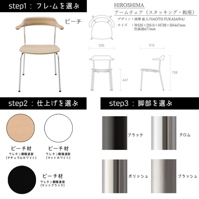 デザイン スタッキング アームチェア ミューズ チークスタッキングアームチェア」ニチエスの木製椅子