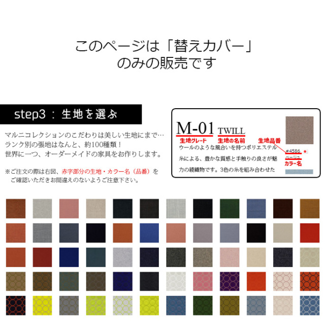 椅子カバー Hiroshima アームチェア 張座 替えカバー M 01 カバーリング デザイナーズ家具 デザインインテリア雑貨 ｂｉｃａｓａ ビカーサ 送料無料 家具通販 激安ショップチェアダイニングチェア