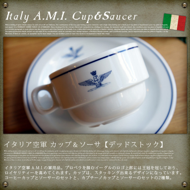 イタリアA.M.I.コーヒーカップ&ソーサ デッドストック