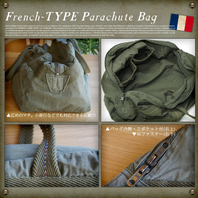 バッグ 40s 50s French Army Parachute Bag Sac TAP Armée Française nylon original Bag TAP (Airborne