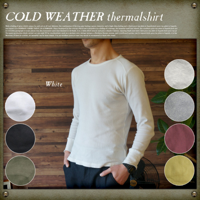 コールドウェザーサーマルシャツ クルーネックロングスリーブ 全