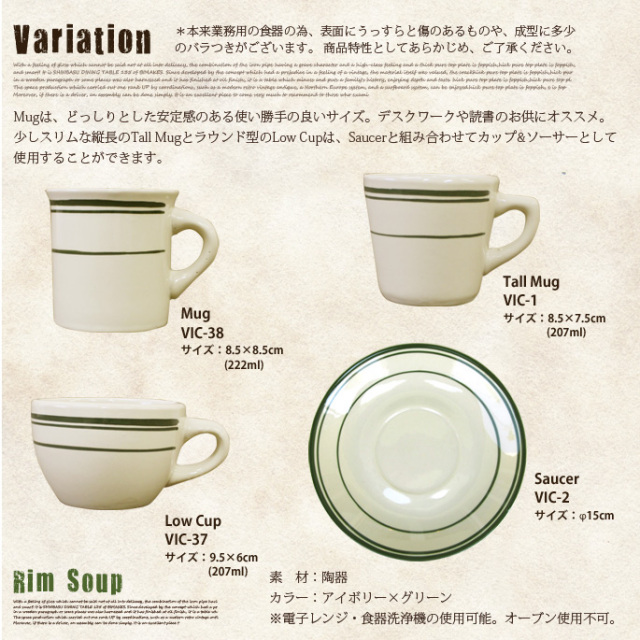 ヴァイスロイトールカップ Vic 1 マグカップ コーヒーカップ ビカーサ