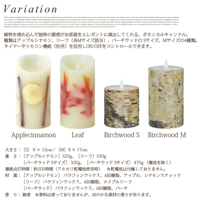 ランタン(ボタニカル）＆ルミナラバーチピラーLantern botanical ランタン(ボタニカル）＆ルミナラバーチピラーLantern botanical