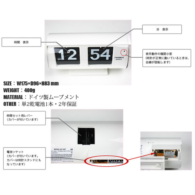 QT-30T CLOCK(クロック) パタパタクロック TWEMCO(トゥエンコ