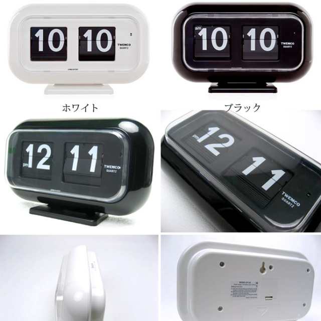 twemco トゥエンコ　パタパタ時計　ジャンク　② 楽天市場】【20時〜ポイント最大54倍＆最大2000円OFFクーポン