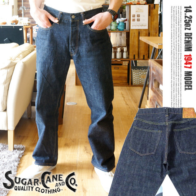 [初期] SUGARCANE モデル1947 デニム SUGAR CANE(シュガーケーン) デニムパンツ 14.25oz. DENIM 1947