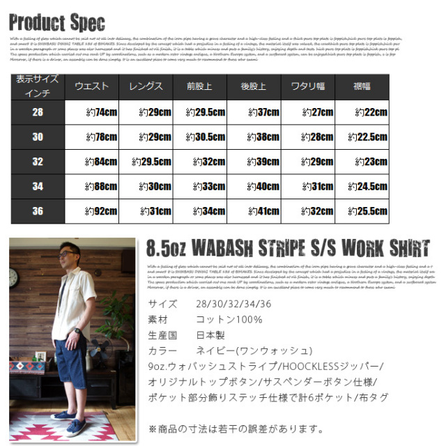 定価19,800  サイズ36 23cm 人気完売商品！ SUGAR CANE 9ozウォバッシュストライプジップフライショーツ 5