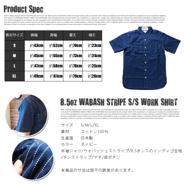 SUGAR CANE 8.5ozウォバッシュストライプワークシャツ 4サイズ