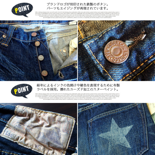 14oz．LONE STAR JEANS 5year Aged LENGTH32 デザイナーズ家具