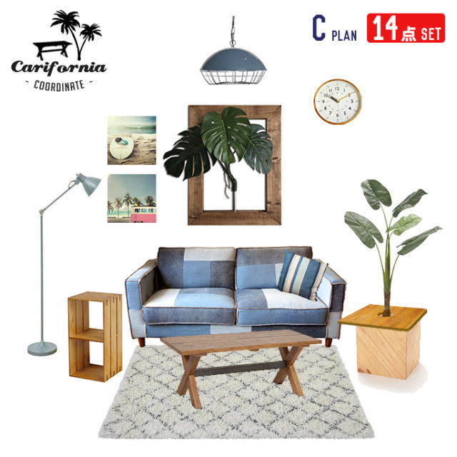 家具14点set コーディネートセット Coordinate Set 001 Cプラン デザイナーズ家具 デザインインテリア雑貨 ｂｉｃａｓａ ビカーサ 送料無料 家具通販 激安ショップコーディネート セット販売リビングコーディネート