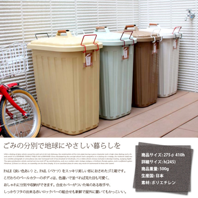 Pale Pail Dust Box ペールペールダストボックス 60lごみ箱 全6色 デザイナーズ家具 デザインインテリア雑貨 ｂｉｃａｓａ ビカーサ 送料無料 家具通販 激安ショップインテリア雑貨ダストボックス