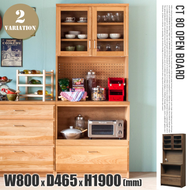 Ct80オープンボード Ct 80 Open Board 食器棚 全2色 送料無料 デザイナーズ家具 デザインインテリア雑貨 ｂｉｃａｓａ ビカーサ 送料無料 家具通販 激安ショップキャビネット ボードキッチンボード 食器棚