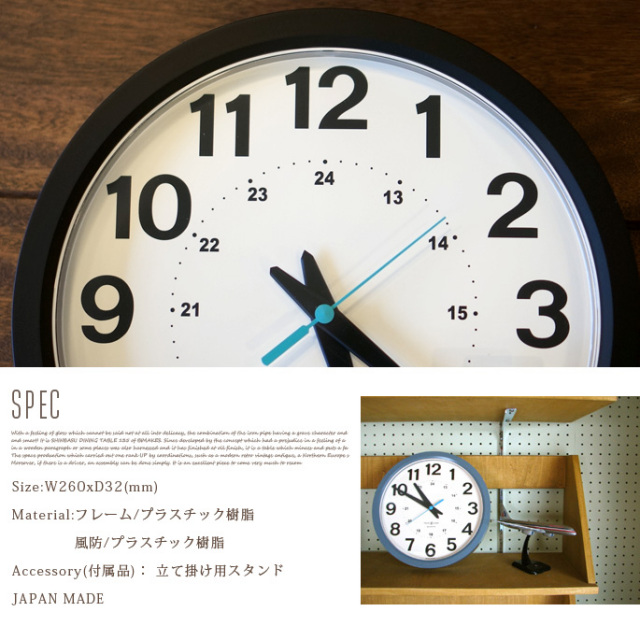 24-HOUR ROUND WALL CLOCK 壁掛け時計・卓上時計兼用 全6色