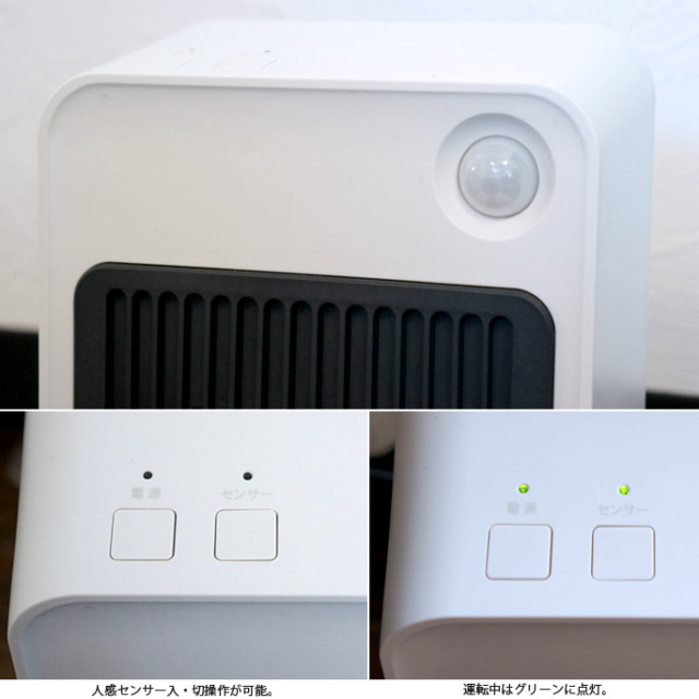 ミニセラミックヒーター 人感センサー付ヒーター CHT-1531