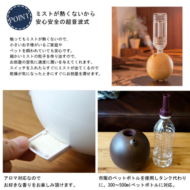 ナゴミ Nagomi ペットボトル加湿器 hft 1521 デザイナーズ家具 デザインインテリア雑貨 bicasa ビカーサ 送料無料 家具通販 激安ショップデザイン家電リビング家電 ナゴミ Nagomi ペットボトル加湿器 hft 1521 デザイナーズ家具 デザインインテリア雑貨 bicasa ビカーサ 送料無料 家具通販 激安ショップデザイン家電リビング家電