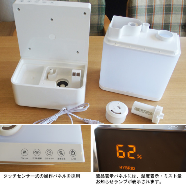 スクエアミスト(Square Mist) ハイブリッド加湿器 HFT-1619