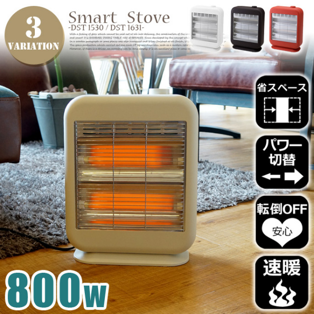 スマートストーブ 暖房器具 DST-1530・DST-1631 カラー(ホワイト