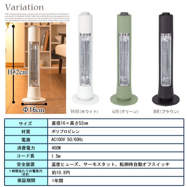 スリムカーボンヒーター Figaro(フィガロ) 暖房器具 CBT-1632