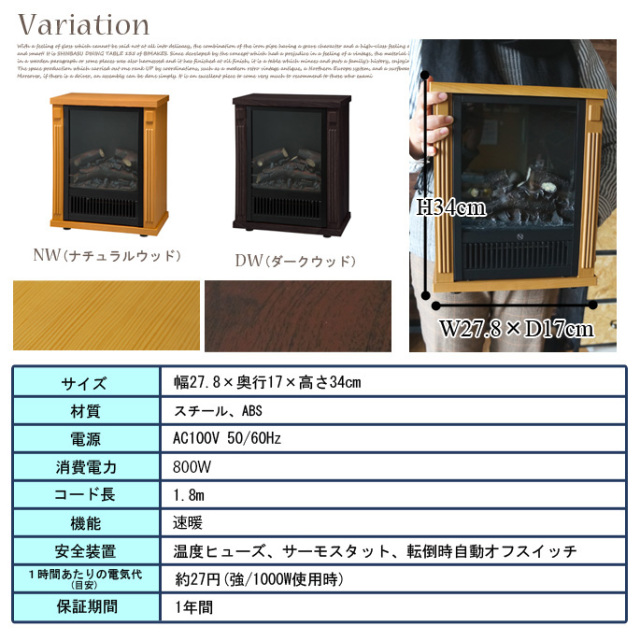 ノスタルジア(Nostalgie) ミニ暖炉型ヒーター CHT-1640 デザイナーズ