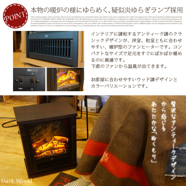 新品 暖炉型ミニヒーター danro_heater_thum.jpg