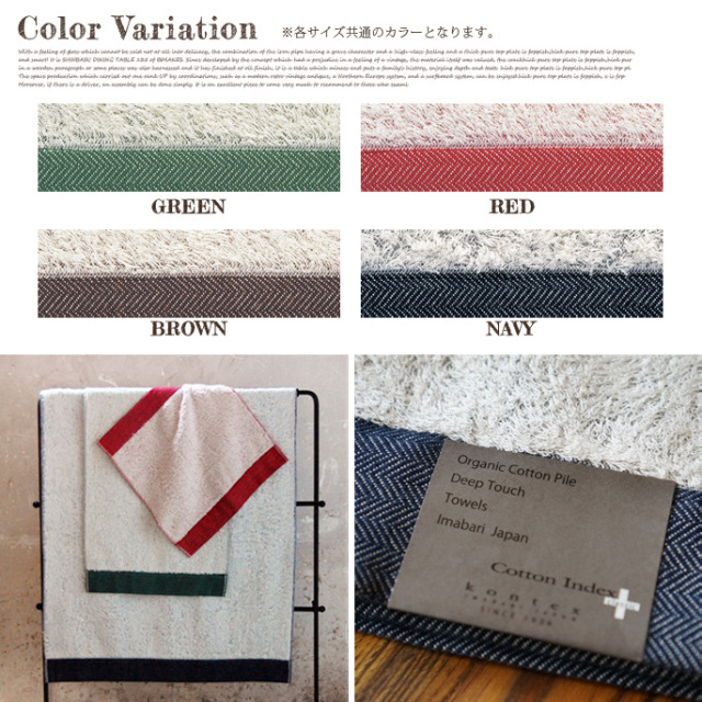 ヘリンボーン フェイスタオルFT 今治タオル 全4カラー kontex